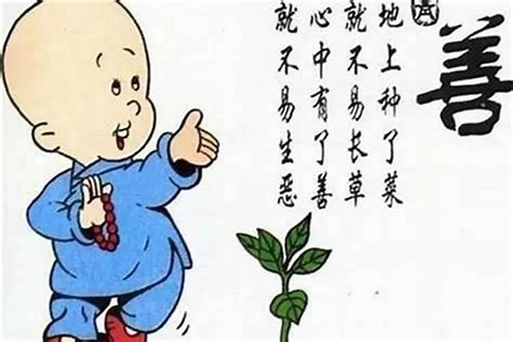 最近运气不好犯小人