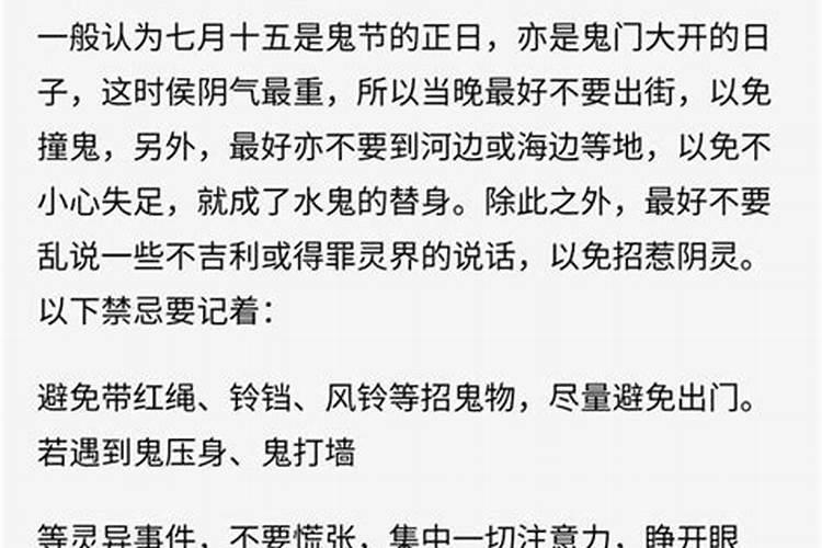 七月十五回娘家禁忌