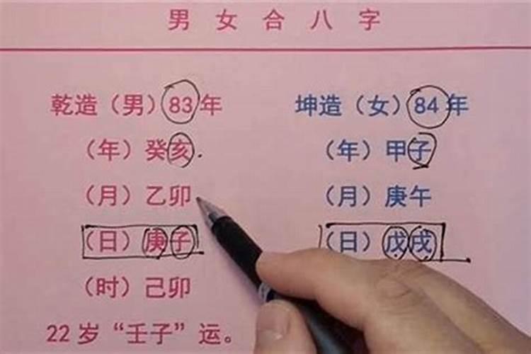 八字合婚合了八个字好吗？