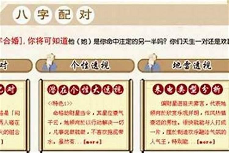 合八字分数多少是好？