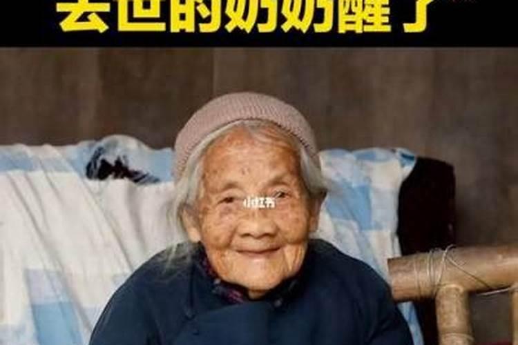 梦见死去奶奶了是什么意思？