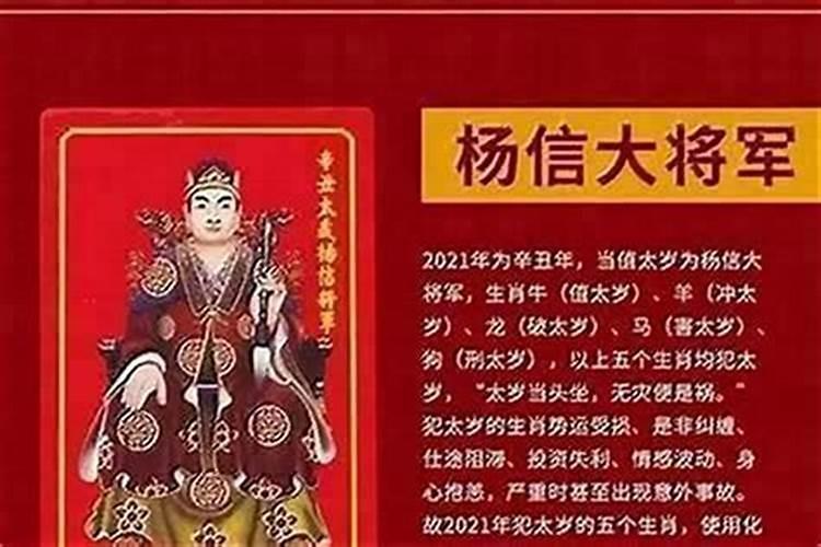 犯太岁这些可信吗？