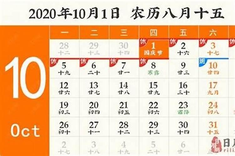 讲讲中秋节是几号？