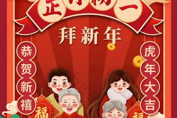 正月初一习俗分享