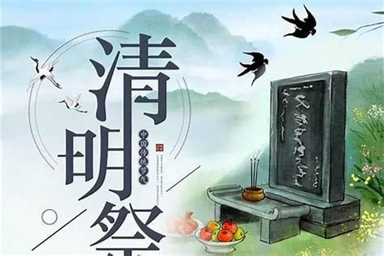 清明怎么在网上祭祖？