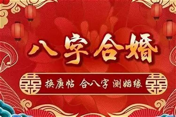 八字合婚为什么不需要时辰？