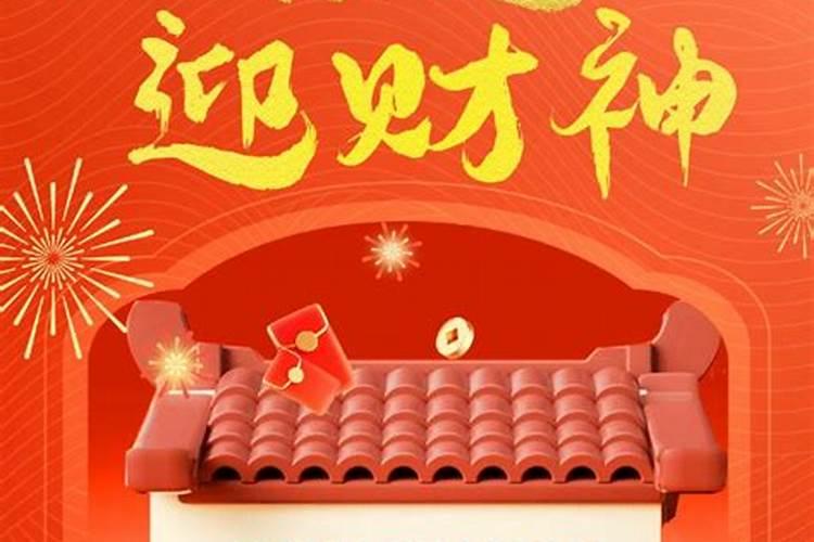 正月初五习俗讲解