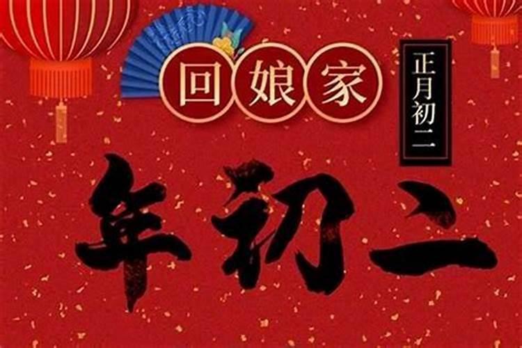 正月初二出生老鼠