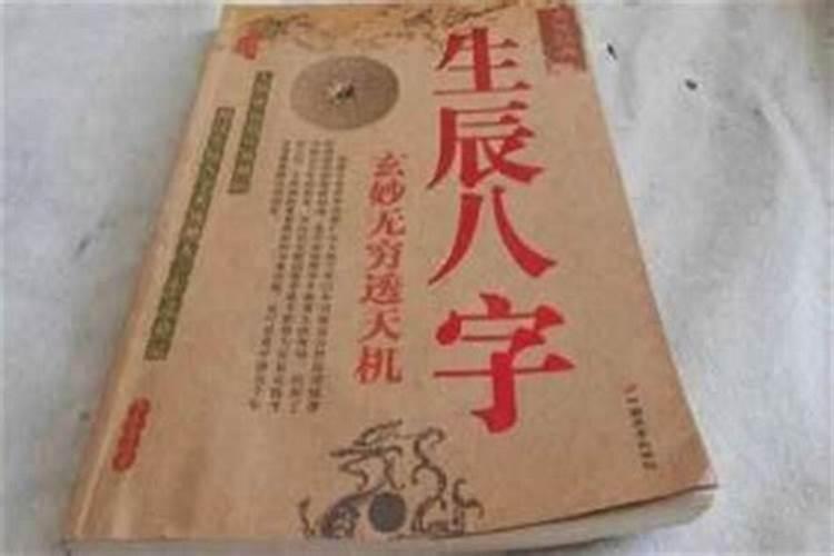 本命年为什么特别倒霉？