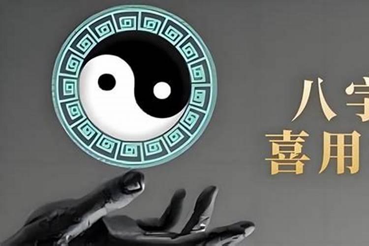 怎么看大运是吉还是凶事？