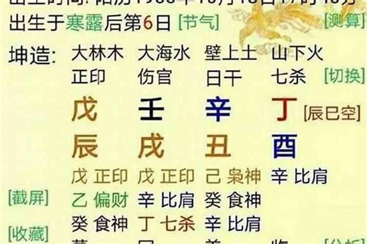 八字不合如何改运？