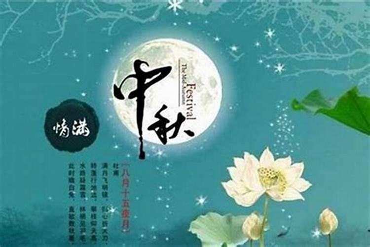 中秋节孩子出生好吗？