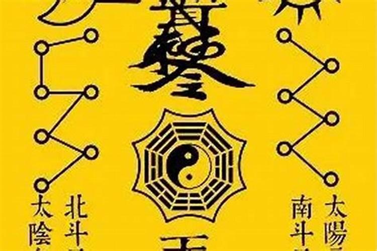 鼠年太岁符管什么？
