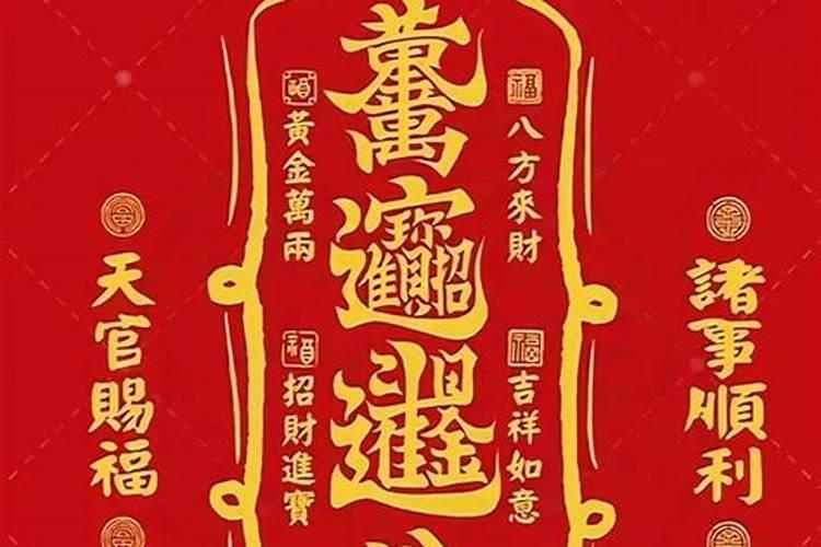 招偏财横财超灵咒语