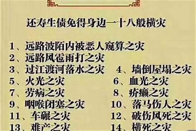 怎么样查出自己欠的阴债？