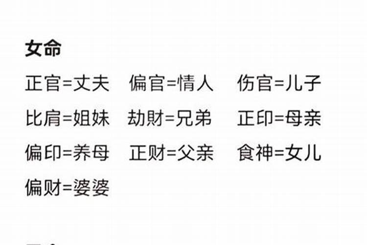 八字如何看婚姻次数？