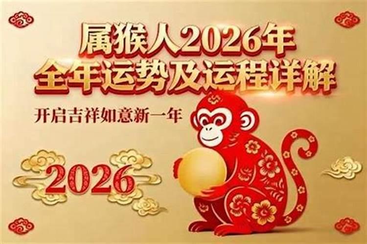 78年2026年下半年运势