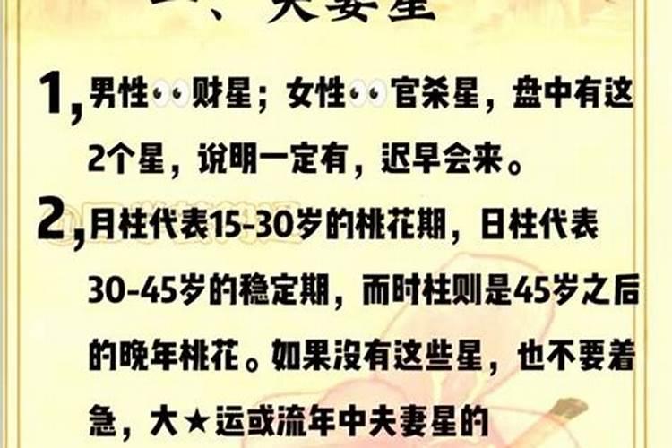 八字合婚看结婚日期吗？
