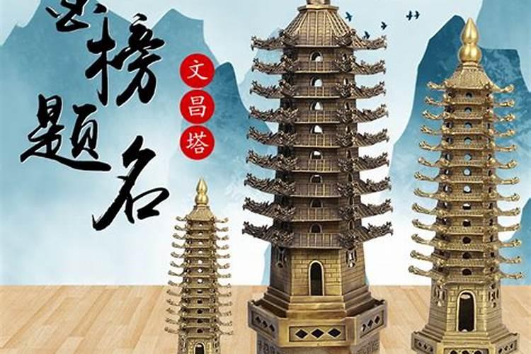 文昌塔福字助学业