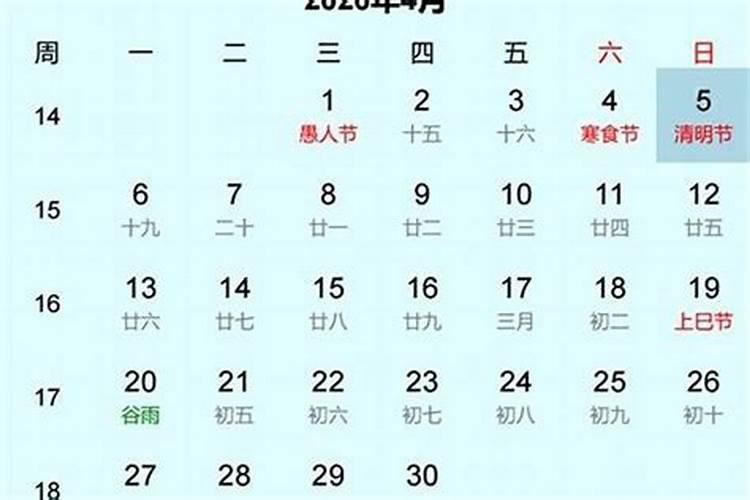 今年清明节是哪天呢？