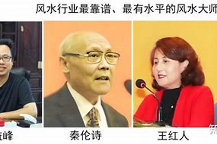 潮汕风水师全部名单