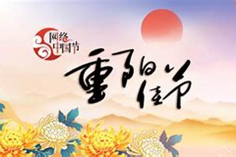 离重阳节还有几日？