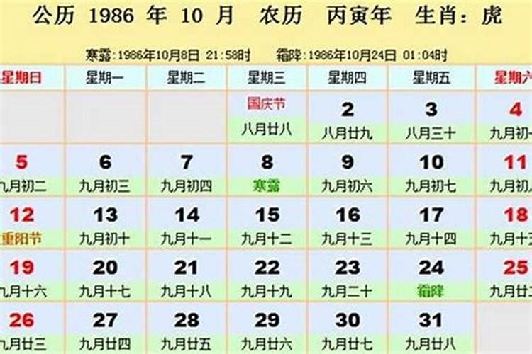 82年9月初2出生2026年运势