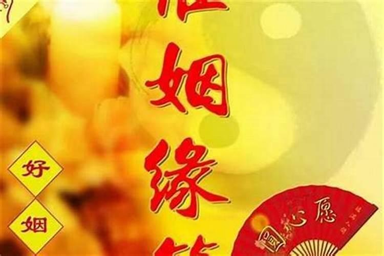 婚姻和合喜千祥什么意思？