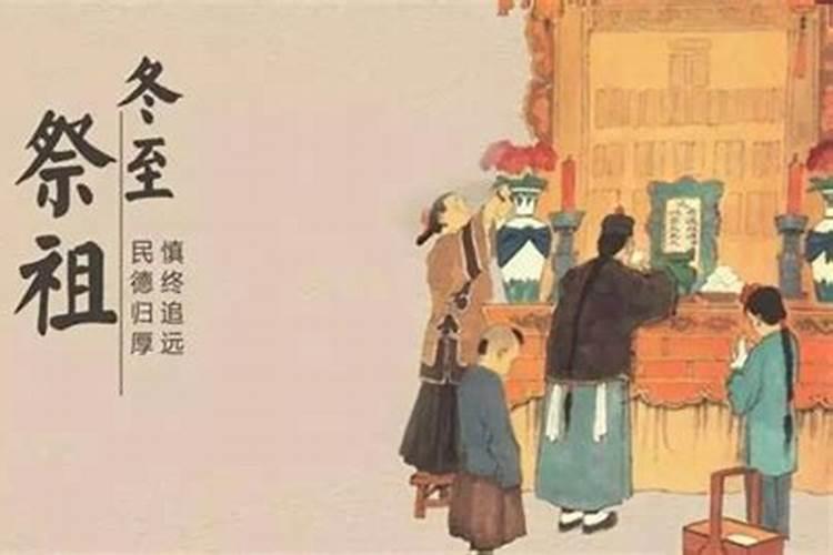 冬至史氏祭祖致辞