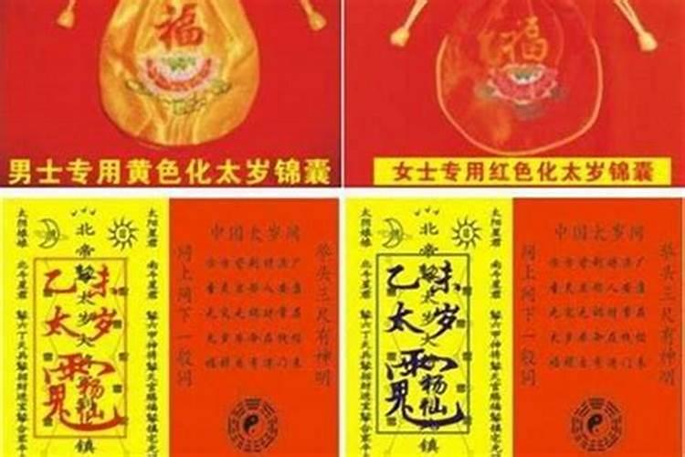 上一年求的太岁符需要烧掉吗？