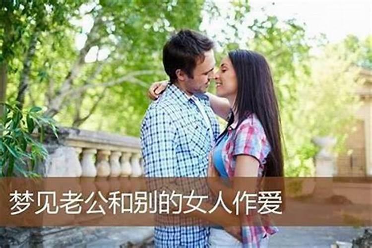 梦见男友的朋友喜欢自己