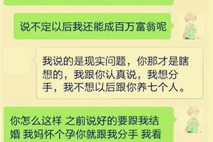 梦见女朋友要和我分手怎么办？
