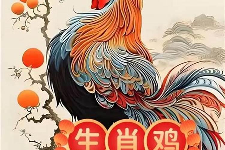 39岁的鸡运势怎么样？