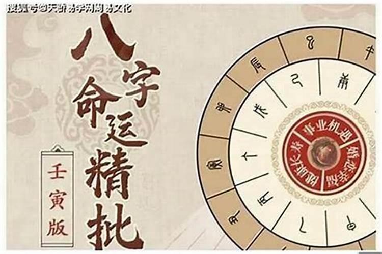 怎样才熊正确批八字？