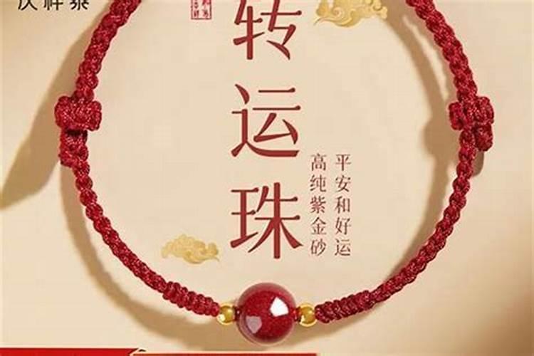 2026年本命年佩戴什么辟邪？
