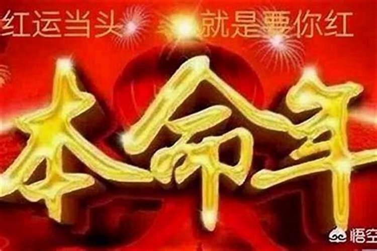 虎年本命年运势好吗女孩？