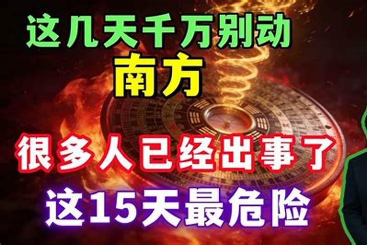 为什么这几天总是破财啊？