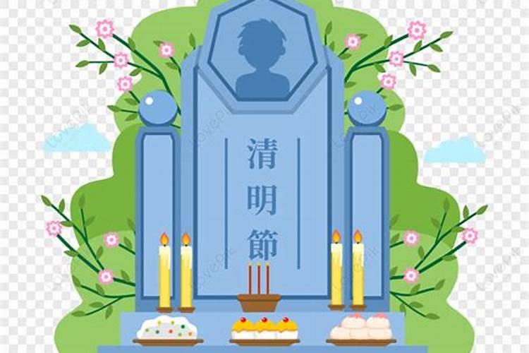 清明祭圖片