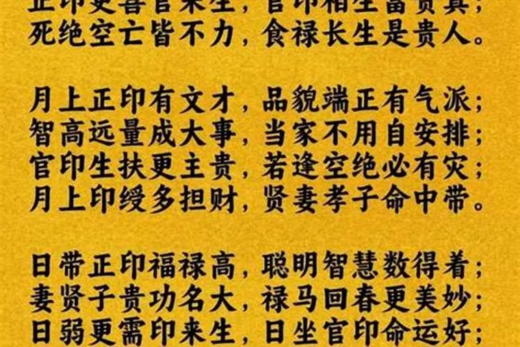 婚姻成否八字看什么？