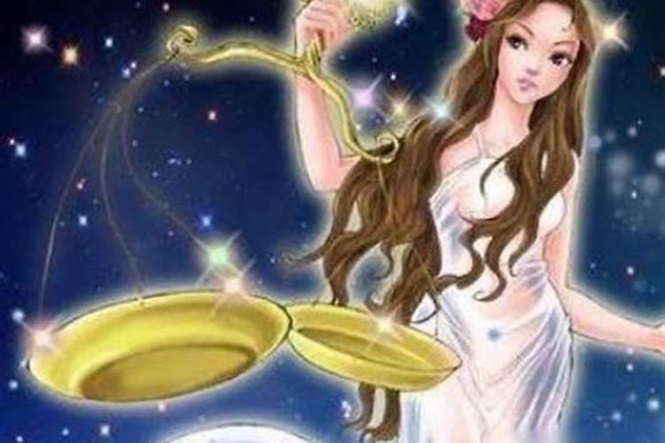 天秤座女性格