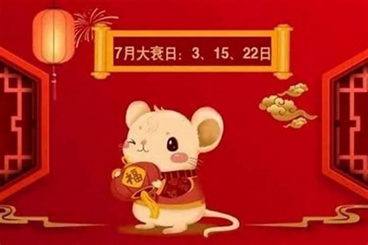 1948戌子鼠一生运程