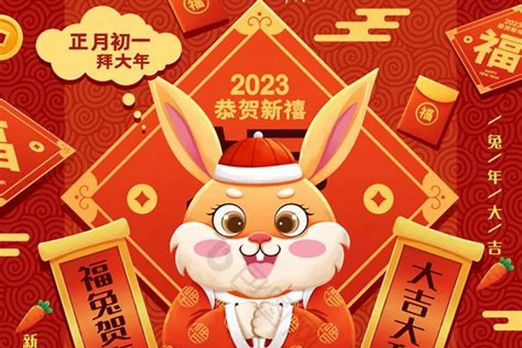 正月初一兔命运