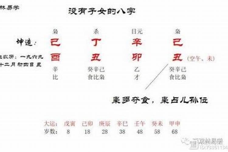 女命八字纯阴举例