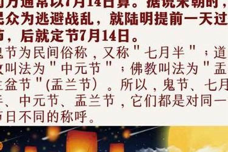鬼节几月几？