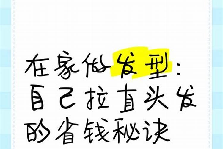 自己在家如何做法事？