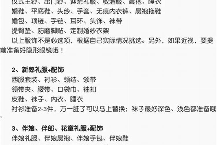 合婚需要烧什么东西？