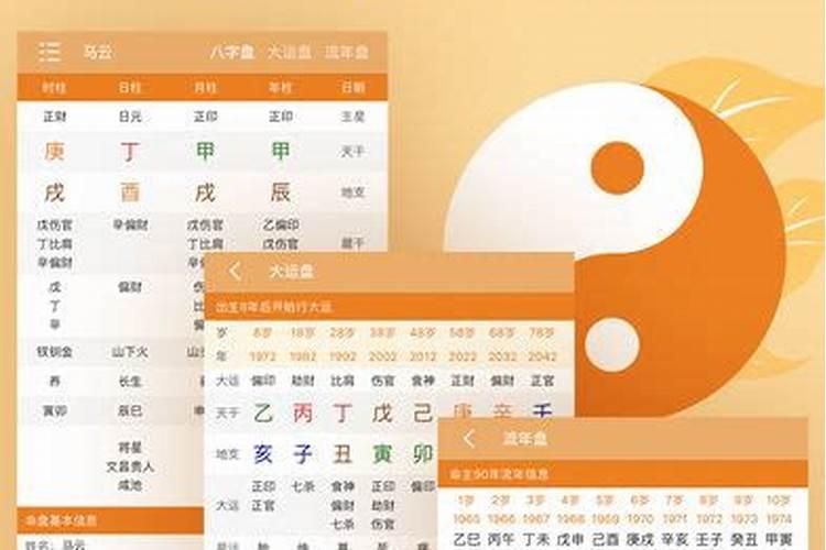 八字算命哪个最准？