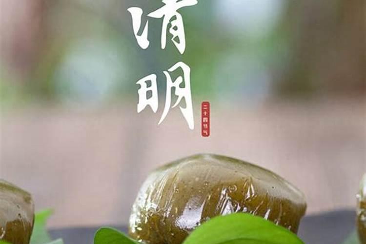 清明节有哪些习俗干什么吃什么？