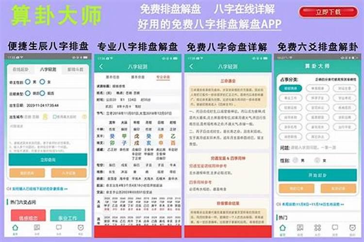 八字命硬是好命吗？