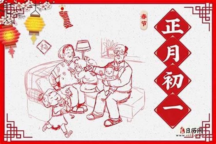 正月初一不出门的风俗